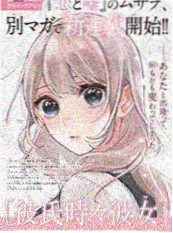 漫改校园作品校服上的风海报